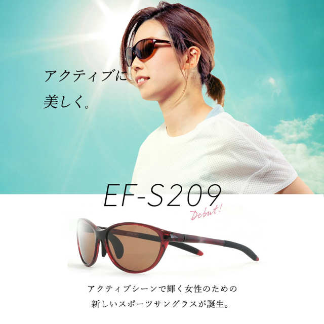 E-FIT 偏光スポーツサングラス ブラウンカラーレンズ EF-S209HBR