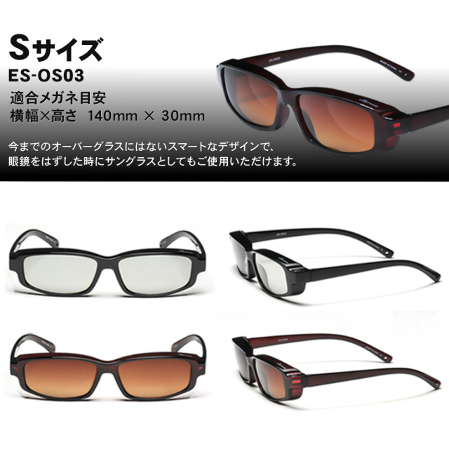 エレッセ 偏光サングラス オーバーサングラス