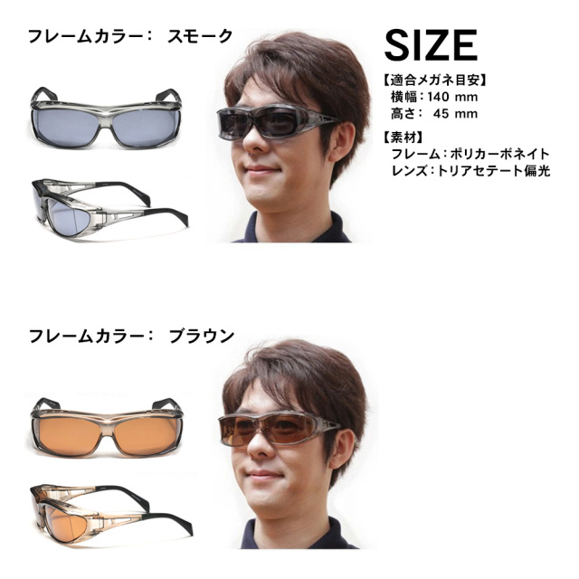 エレッセ 偏光サングラス オーバーサングラス