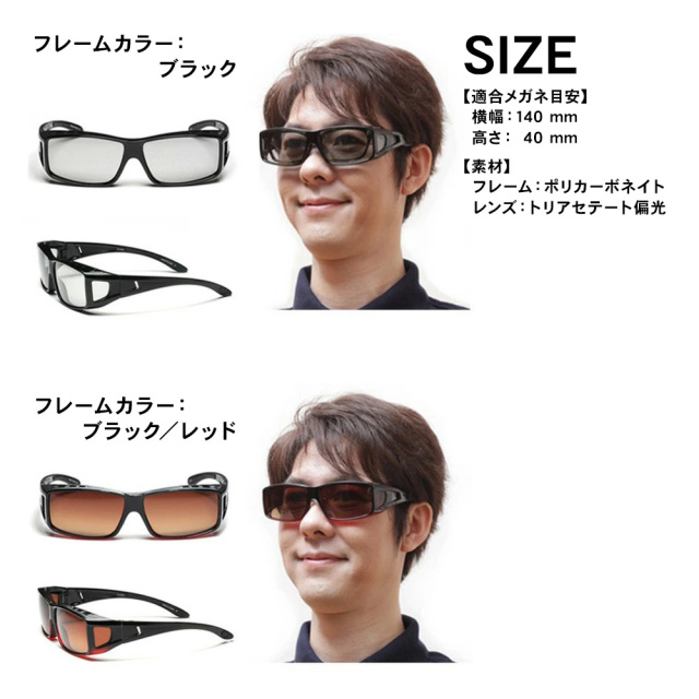 エレッセ 偏光サングラス オーバーサングラス