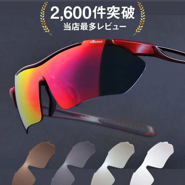 エレッセ スポーツサングラス 5枚の交換レンズ 専用ケース付属 Es 7001h