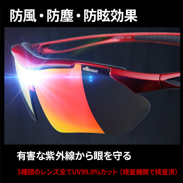 エレッセ スポーツサングラス 5枚の交換レンズ 専用ケース付属 Es 7001h