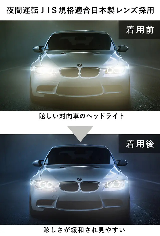 ランチェッティ 夜間ドライブ用クリップサングラス LS-C01 | 【公式