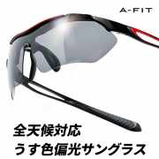 A-FIT 偏光スポーツサングラス ライトカラーレンズ AF-7001HLSM