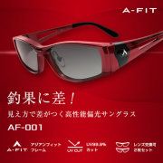 A-FIT 偏光サングラス 2種類の偏光レンズセット AF-001