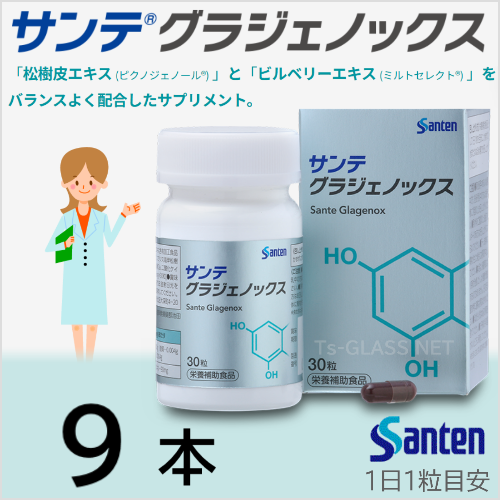 サンテ　グラジェノックス　9本　参天製薬 商品画像
