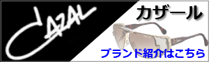 CAZAL（カザール）ブランド紹介　バナー