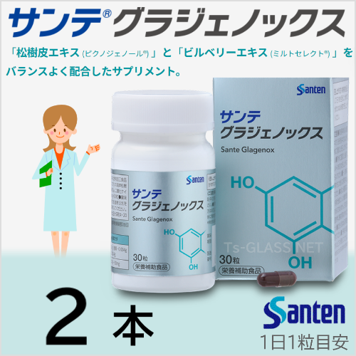サンテ　グラジェノックス　2本　参天製薬 商品画像