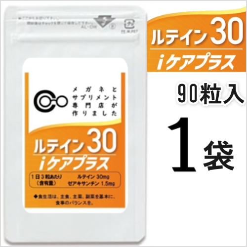 ルテイン30iケアプラス1本商品画像