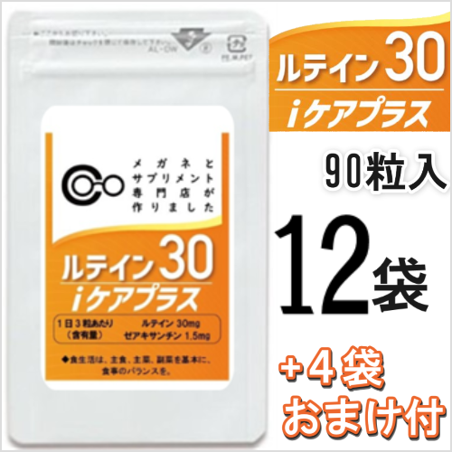 ルテイン30iケアプラス12本＋4本おまけ付き商品画像