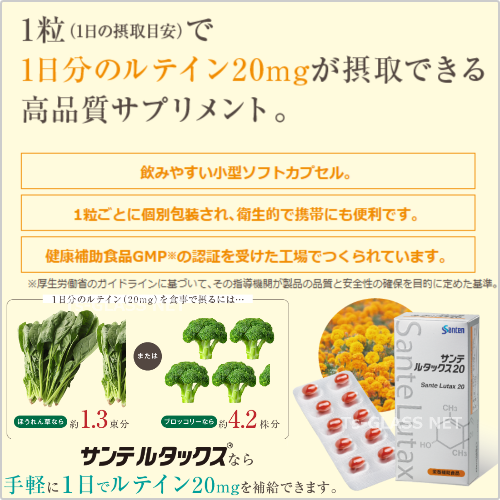 サンテルタックス20参天製薬 商品紹介画像