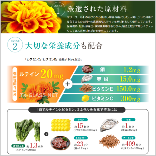 サンテルタックス20V参天製薬 商品紹介画像2