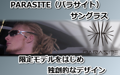 PARASITE（パラサイト）サングラス　TOP
