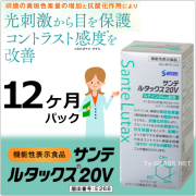 サンテルタックス20V参天製薬12ヶ月パック　商品画像
