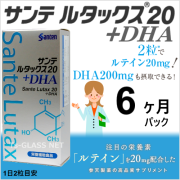 サンテルタックス20＋DHA参天製薬 6ヶ月パック 商品画像