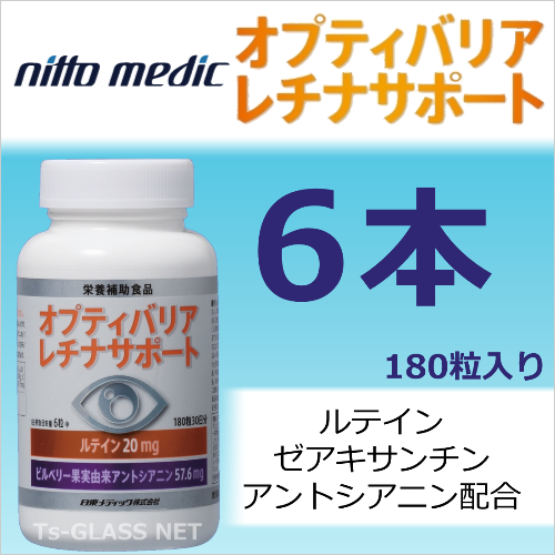 オプティバリアレチナサポート　180粒入り6本　日東メディック メイン画像