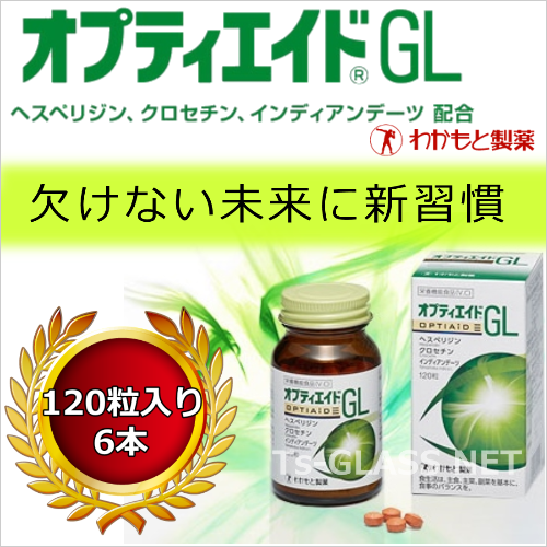 オプティエイドGL（ヘスペリジン・クロセチン・インディアンデーツ 配合） わかもと製薬　120粒入り6本セット画像