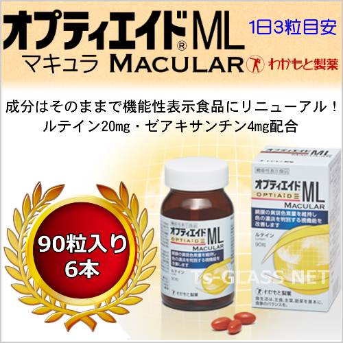 オプティエイドML MACULAR（マキュラ）わかもと製薬　90粒入り6本セット 画像