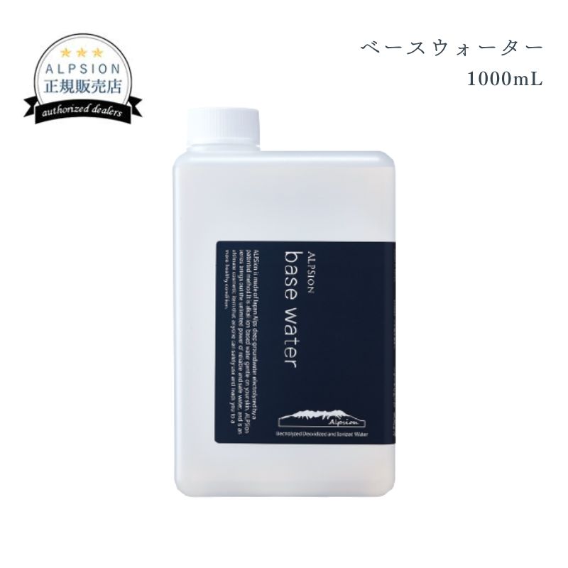 アルピジョン　ペースウォーター　１０００ｍＬ