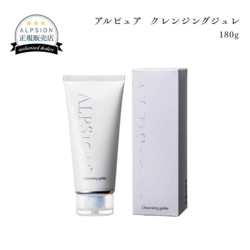 アルピジョン アルピュア クレンジングジュレ 180g