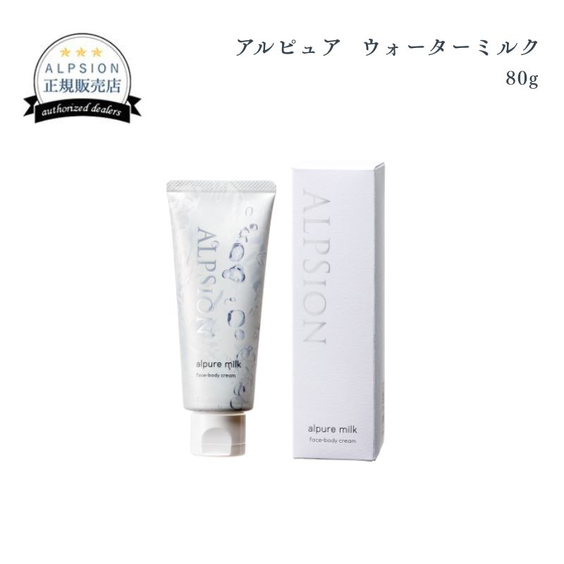 アルピジョン　アルピュア　ウォーターミルク　８０ｇ