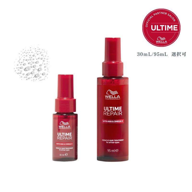 ウエラ　アルタイム　リペア　ミラクルヘアトリートメント