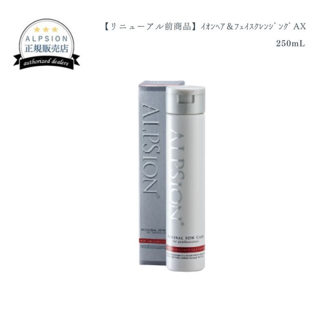 【２０％OFF】（リニューアル前商品）アルピジョン　イオンヘア＆フェイスクレンジングＡＸ　シャンプー　２５０ｍＬ