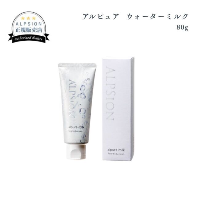 アルピジョン　アルピュア　ウォーターミルク　８０ｇ