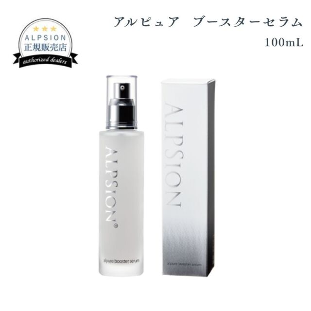 アルピジョン アルピュア ブースターセラム