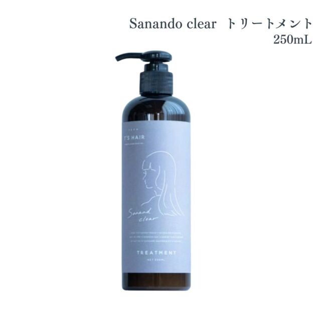 サナンドクリア　トリートメント　２５０ｍＬ