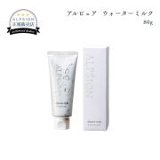 アルピジョン　アルピュア　ウォーターミルク　８０ｇ