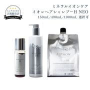 アルピジョン ミネラルイオンケア イオンヘアシャンプー Ｈ ＮＥＯ
