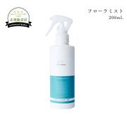 オートクチュールケア フローラミスト 200mL