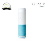 オートクチュールケア フローラソープ 250mL