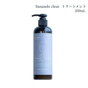 サナンドクリア　トリートメント　２５０ｍＬ