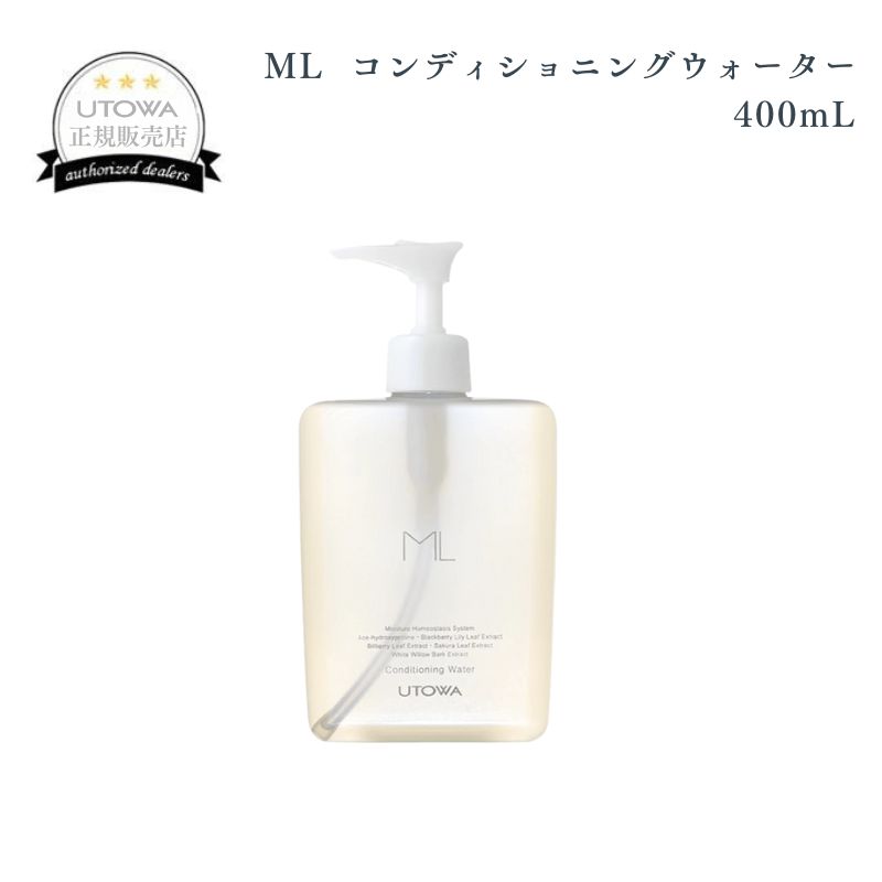 ウトワ　ＭＬ　コンディショニングウォーター　４００ｍＬ