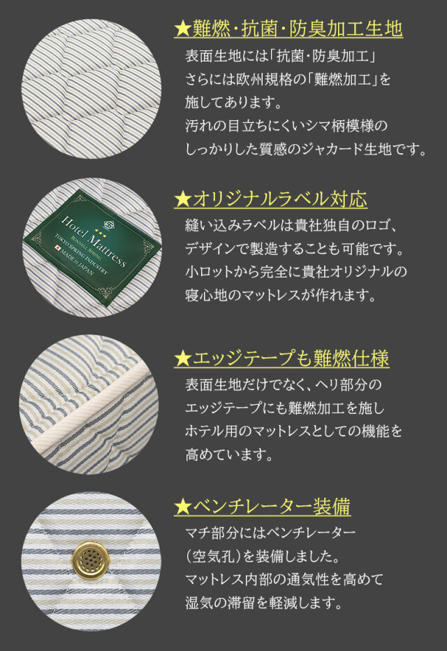ホテルマットレス02