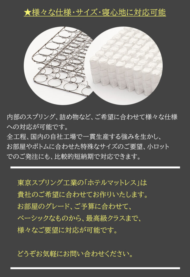 ホテルマットレス03