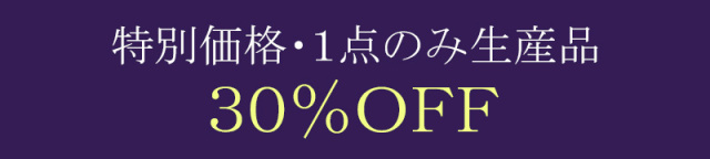 30%OFFバナー