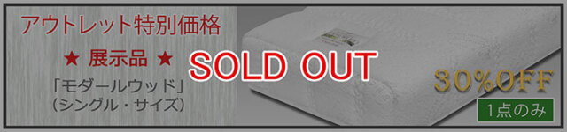 アウトレットMW SOLDOUTバナー