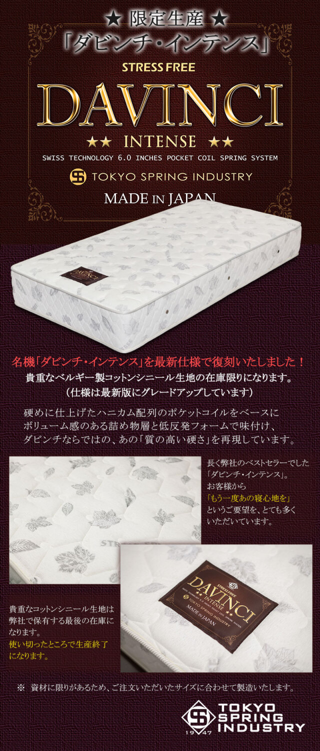 復刻版ダビンチインテンス予告本文