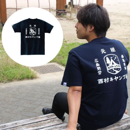 西村キャンプ場・元祖Tシャツ