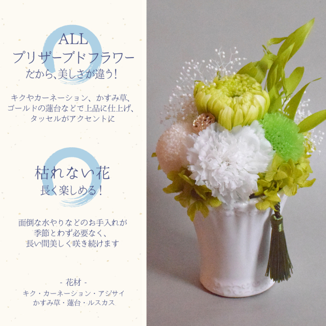 プリザーブドフラワー