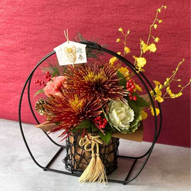 迎春アレンジメント 【暁-あかつき- 】