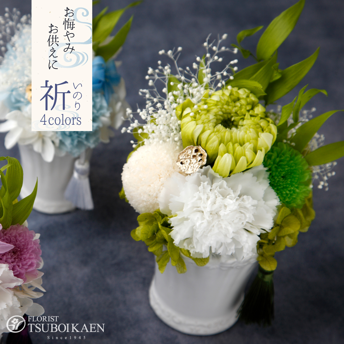専用 のりぴー♡プロフ見てね♡様♪プリザーブドフラワー お供え 仏花 2基 4967116868831s02.jpg