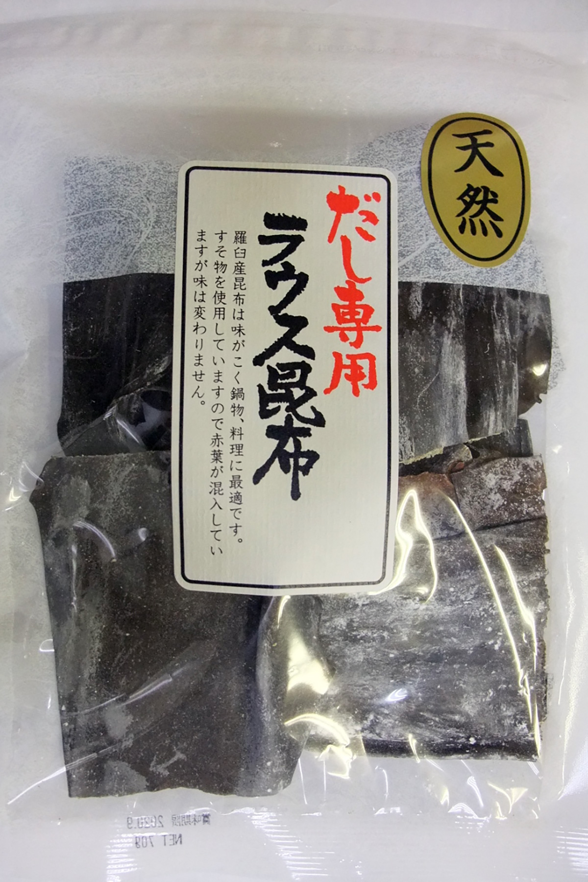 だし専用羅臼昆布