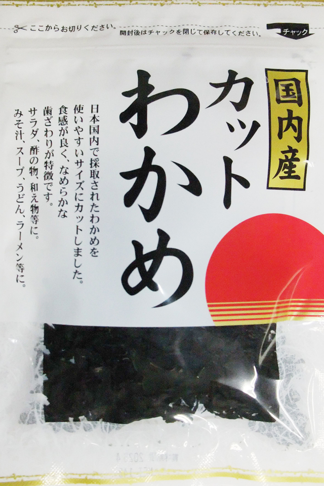 国内産 カットわかめ 14g