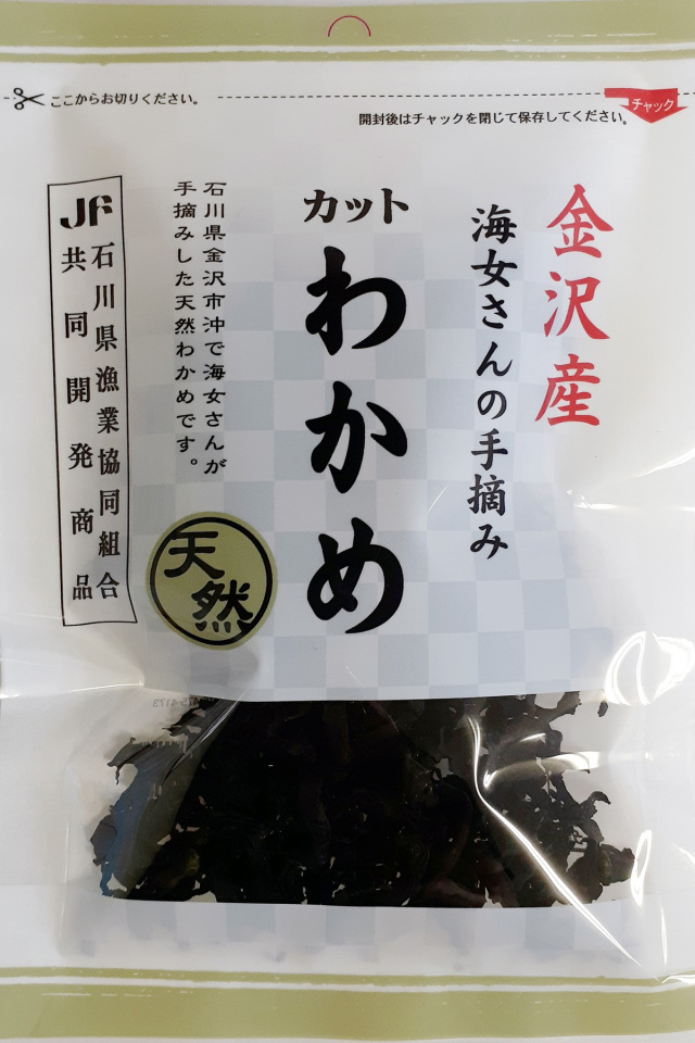 初物　海女が潜って切った　国産天然乾燥わかめ　１２０g✖️５袋 新物 海女が潜って切った 国産天然乾燥わかめ 120g 移れる
