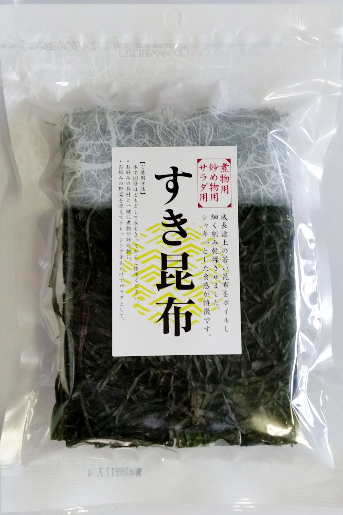 すき昆布