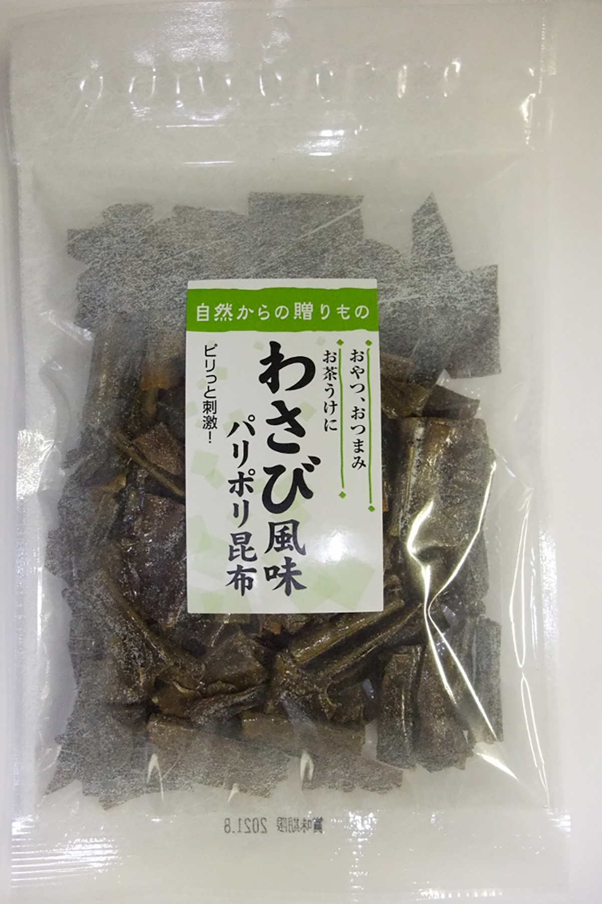パリポリ昆布（わさび風味）